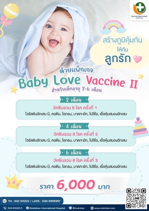 baby love vaccine 2