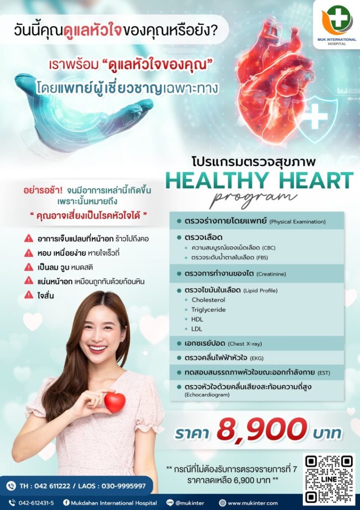 healthy heart 1